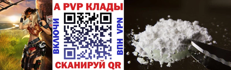 A PVP VHQ  продажа наркотиков  Котлас 