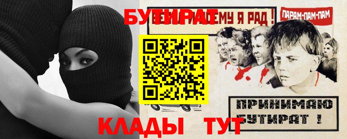 БУТИРАТ 1.4BDO Котлас