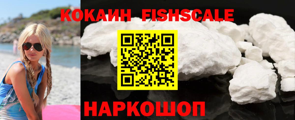 Кокаин VHQ Котлас