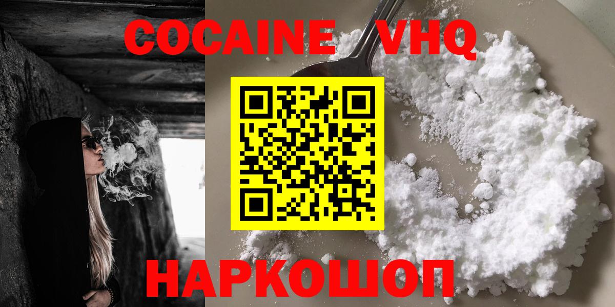 Кетамин  Cocaine  ГАШИШ  Канабис  А ПВП  COCAIN  Мяу-Мяу  Меф  Вход с VPN  Котлас  Конопля 