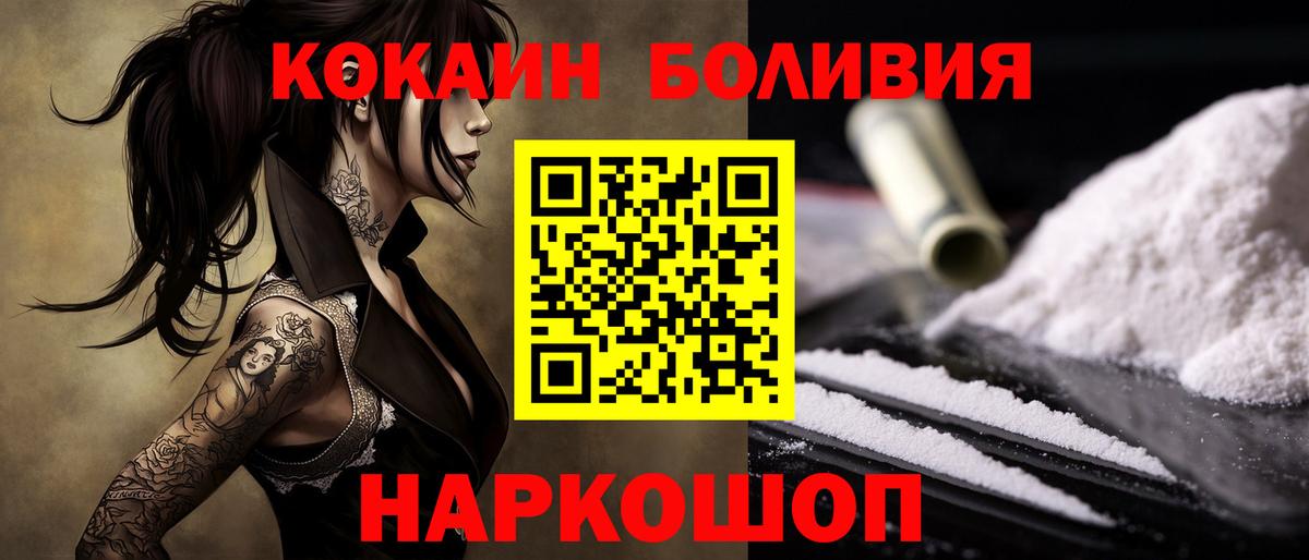 COCAIN Перу  COCAIN Колумбийский  Вход с VPN  КОКАИН  Котлас 