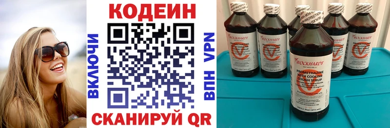 закладка  Котлас  Кодеиновый сироп Lean напиток Lean (лин) 
