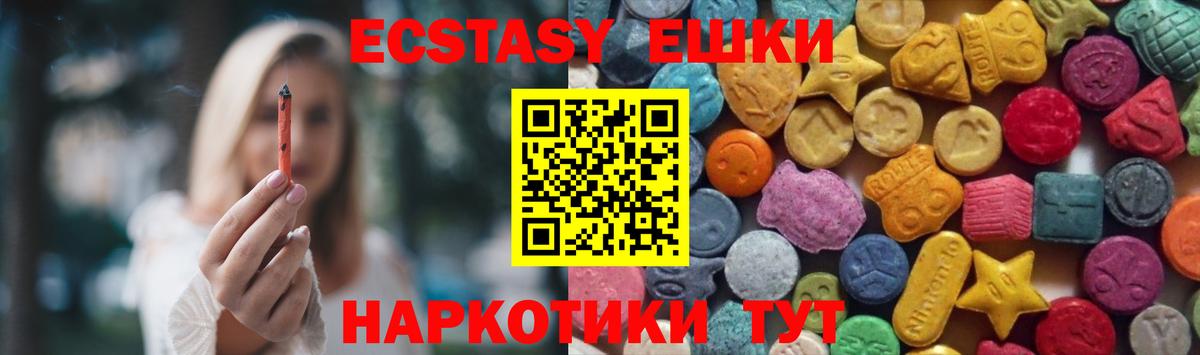 закладка  Экстази TESLA  Экстази бентли  Ecstasy  Вход с VPN  Котлас 