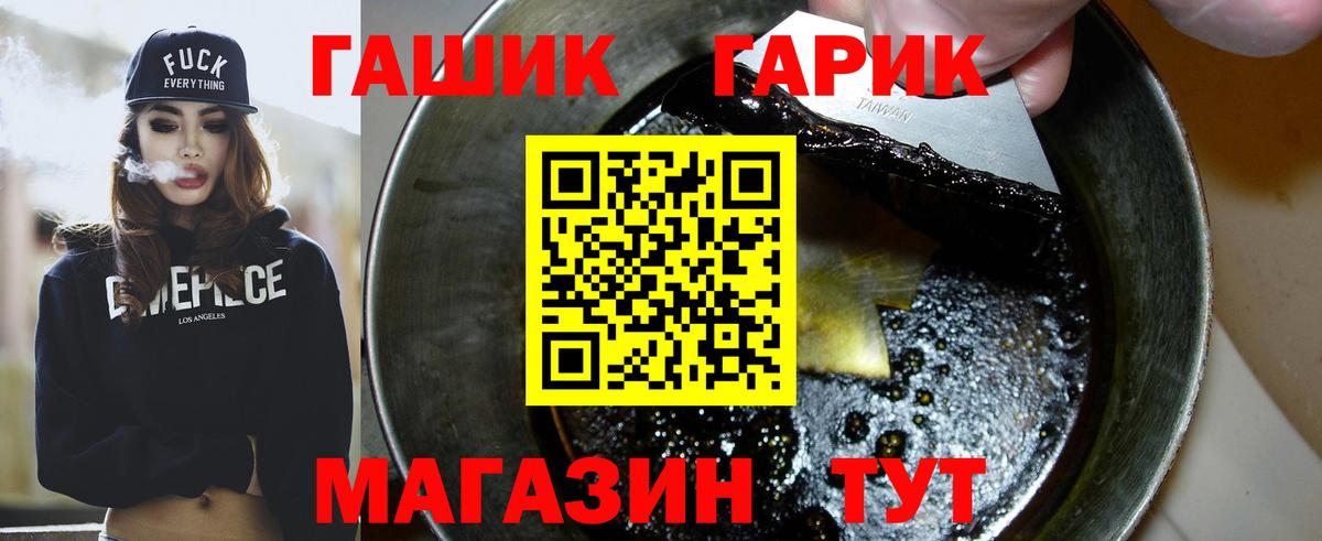 Котлас  ГАШИШ гашик  Вход с VPN  ГАШИШ Premium 