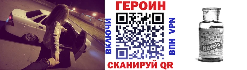 блэк спрут ТОР  Котлас  Героин гречка 