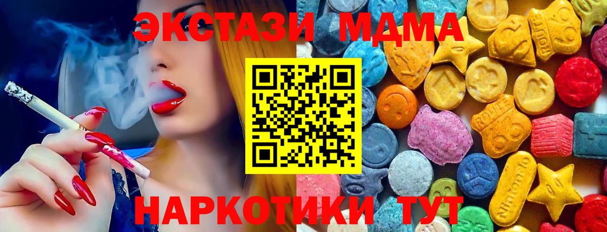 МДМА  Вход с VPN  Котлас  МДМА Molly  МДМА кристаллы 