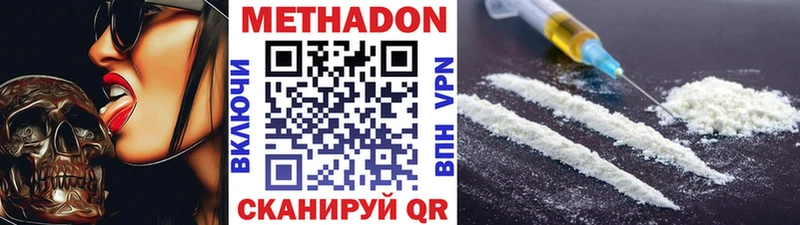 закладка  Котлас  МЕТАДОН methadone 
