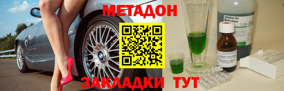 МЕТАДОН кристалл  МЕТАДОН VHQ  Котлас  mega вход  Вход с VPN 