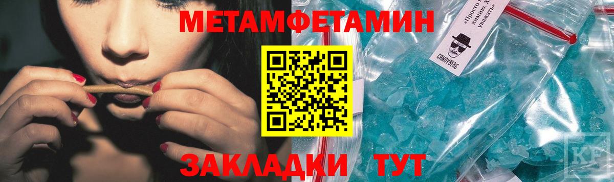 Метамфетамин мет Котлас