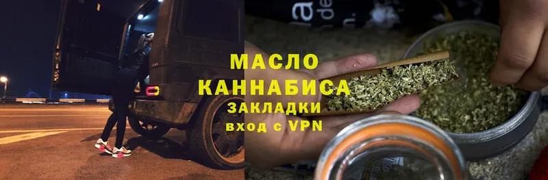 Дистиллят ТГК THC oil  кракен ONION  Котлас 