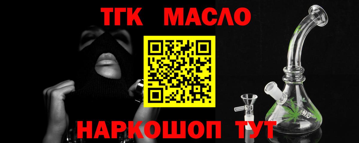 Котлас  ТГК Wax  наркота  Вход с VPN 