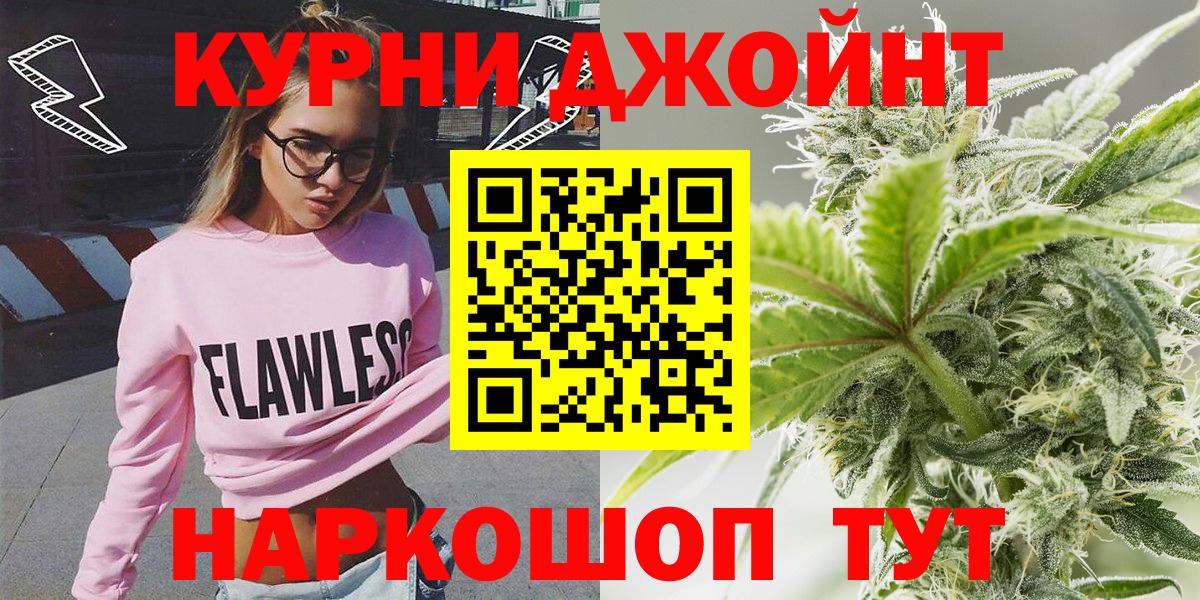 Бошки Шишки White Widow  Бошки марихуана Bruce Banner  Вход с VPN  Каннабис конопля  Шишки марихуана план  Котлас 